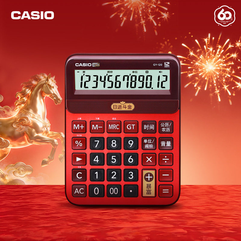 【新年暴富款】卡西欧计算机 GY-120 计算器语音真人发音大号