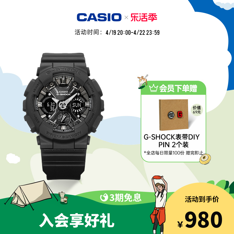 casio旗舰店GMA-S120MF运动防水金属双显手表女卡西欧正品G-SHOCK-封面