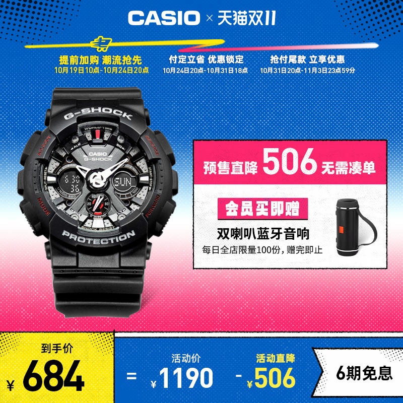 【预售】casio旗舰店GA-120潮流运动男士手表卡西欧G-SHOCK