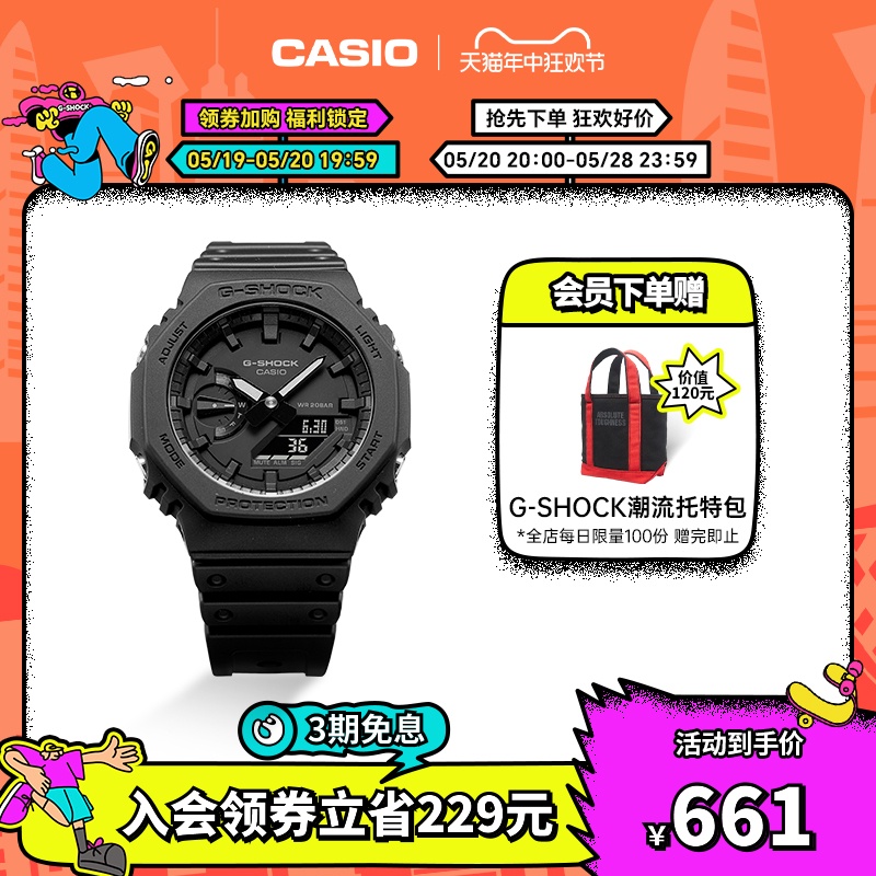 【618现货】casio旗舰店GA-2100八角八王子表男女卡西欧G-SHOCK 手表 日韩腕表 原图主图