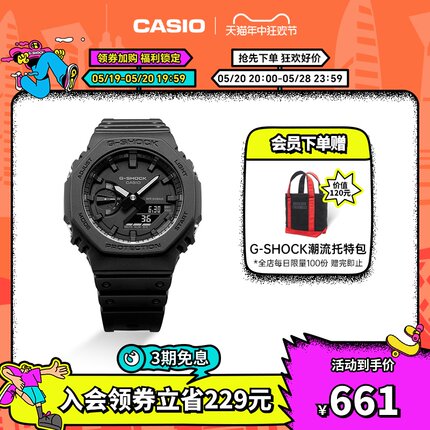 【618现货】casio旗舰店GA-2100八角八王子表男女卡西欧G-SHOCK