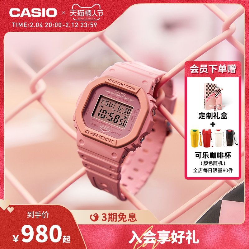 【节日礼物】卡西欧旗舰店潮流PINK运动耐摔手表卡西欧 G-SHOCK