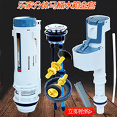 按钮卫浴 出水器 ROCA乐家马桶配件水箱进水阀 分体坐便器排水阀