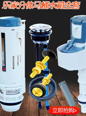 ROCA乐家马桶配件水箱进水阀 分体坐便器排水阀 出水器 按钮卫浴
