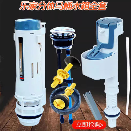 ROCA乐家马桶配件水箱进水阀 分体坐便器排水阀 出水器 按钮卫浴