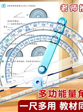 二四年级数学直角钝角锐角演示器