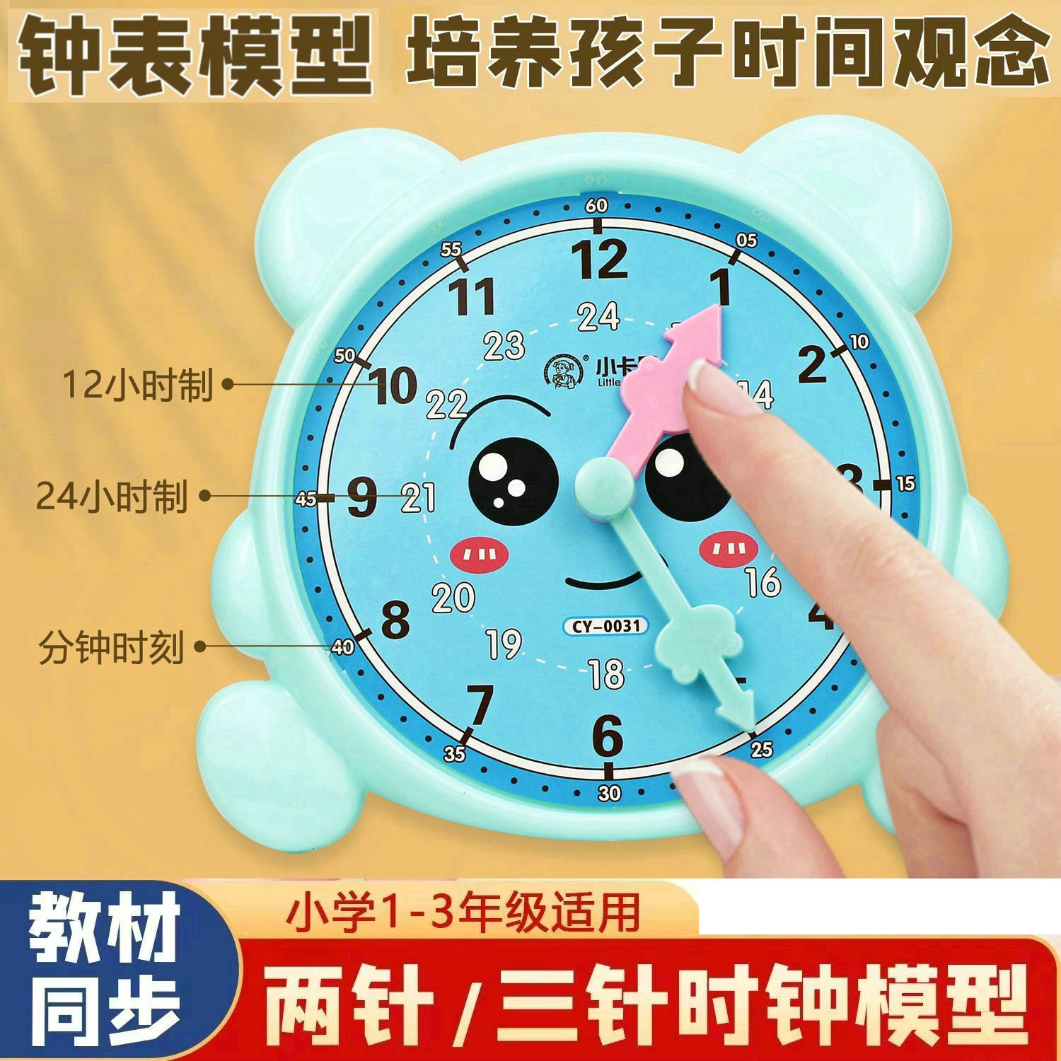 一二年级幼儿园学习器