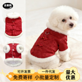 新年喜庆马甲宠物狗狗衣服秋冬保暖布偶英短金渐层小型幼犬拜年服