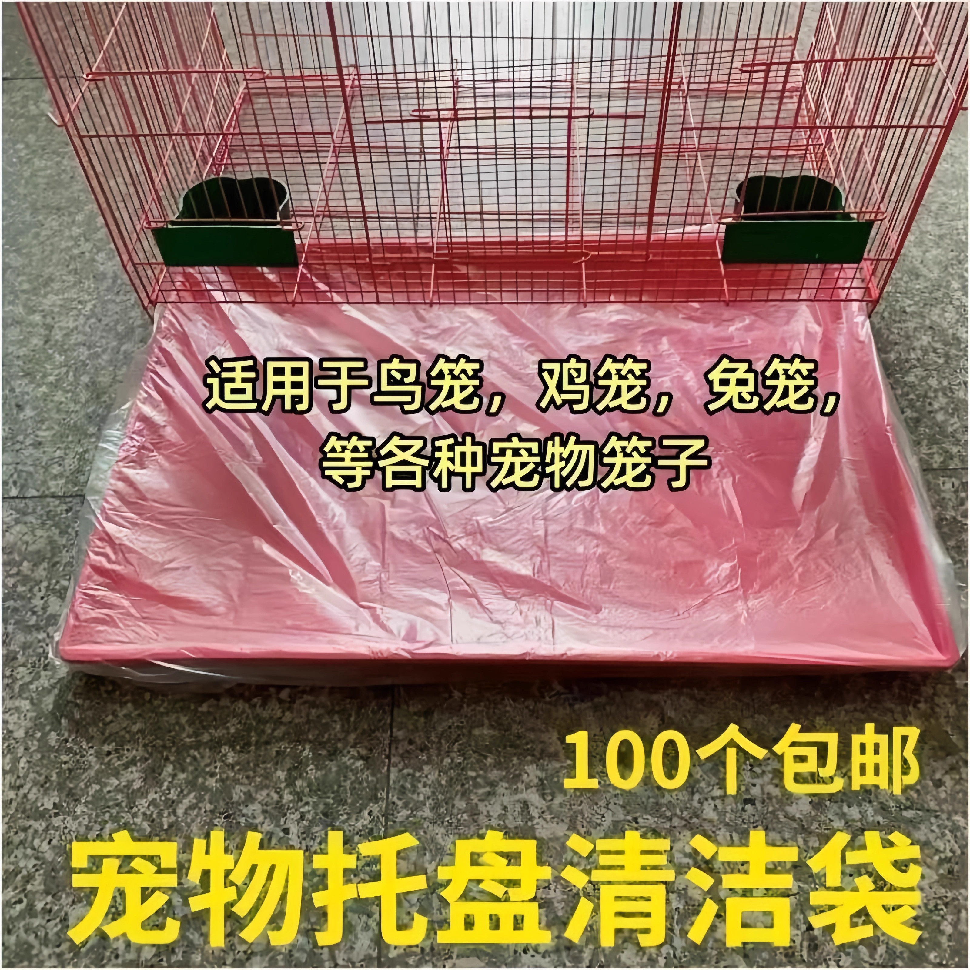 宠物托盘清洁袋一次性薄膜底盘袋