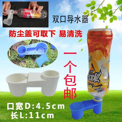 鸽子水壶用品用具双口导水器信鸽用品鸟用鹦鹉自动饮水器喂水鸽具