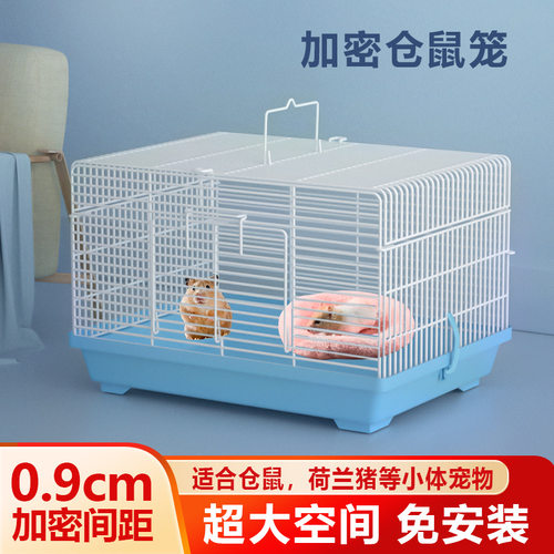 家用多功能安全养殖仓鼠鸟芦丁鸡小鸭加密隔断笼