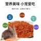 兔子胡萝卜干混合仓鼠龙猫荷兰猪天竺鼠磨牙营养蔬菜兔兔零食即食