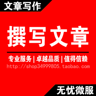 撰写文稿 专业