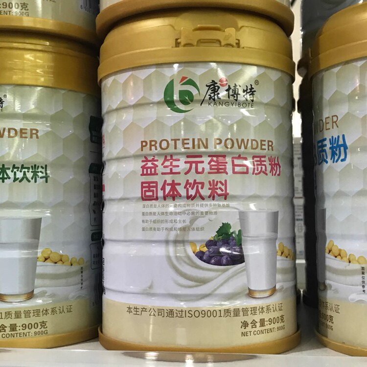 买一送一发2桶 康博特益生元蛋白质粉900克加送摇摇杯或钙片
