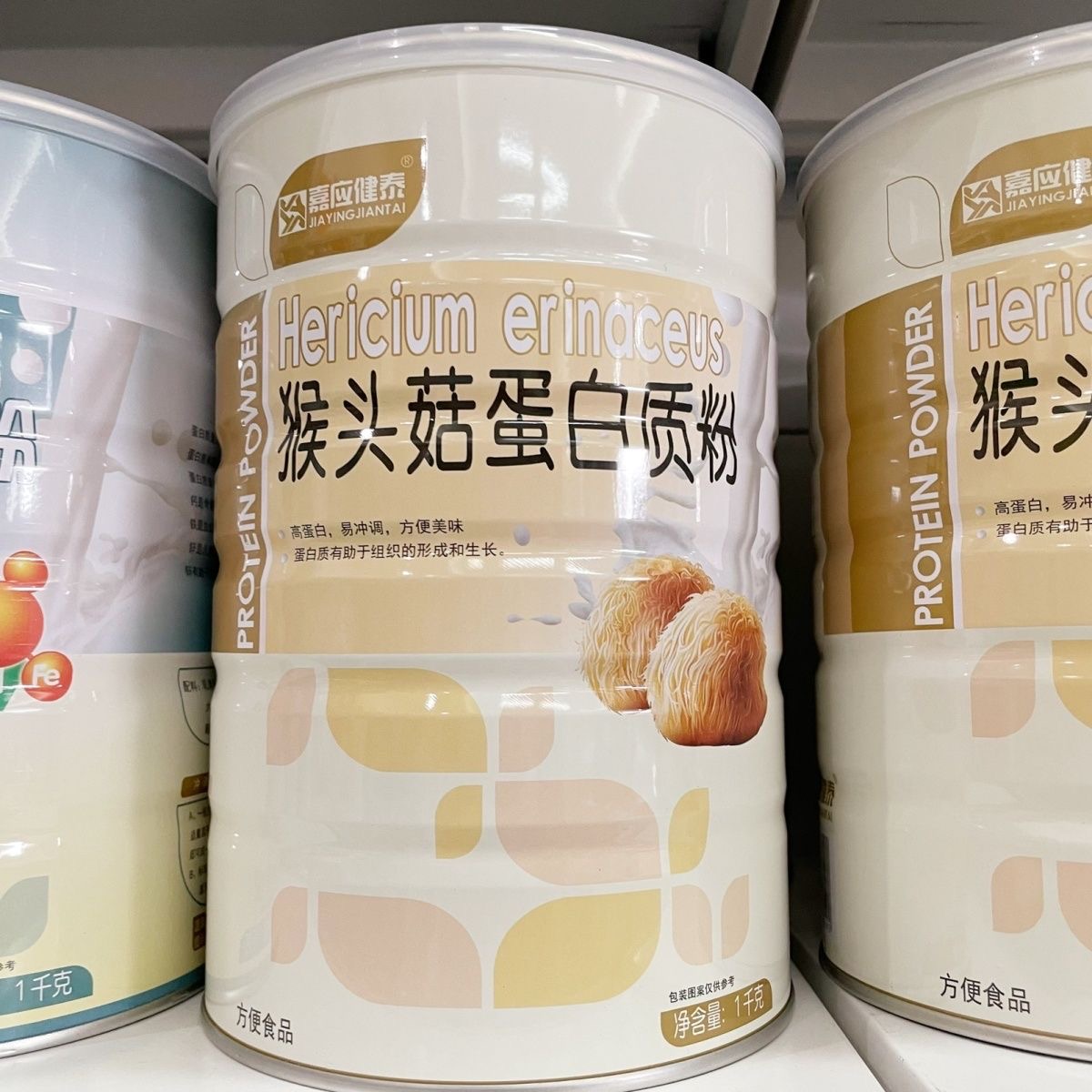 买1送1共2罐 嘉应健泰猴头菇蛋白质粉中老年成人家人健康营养品粉