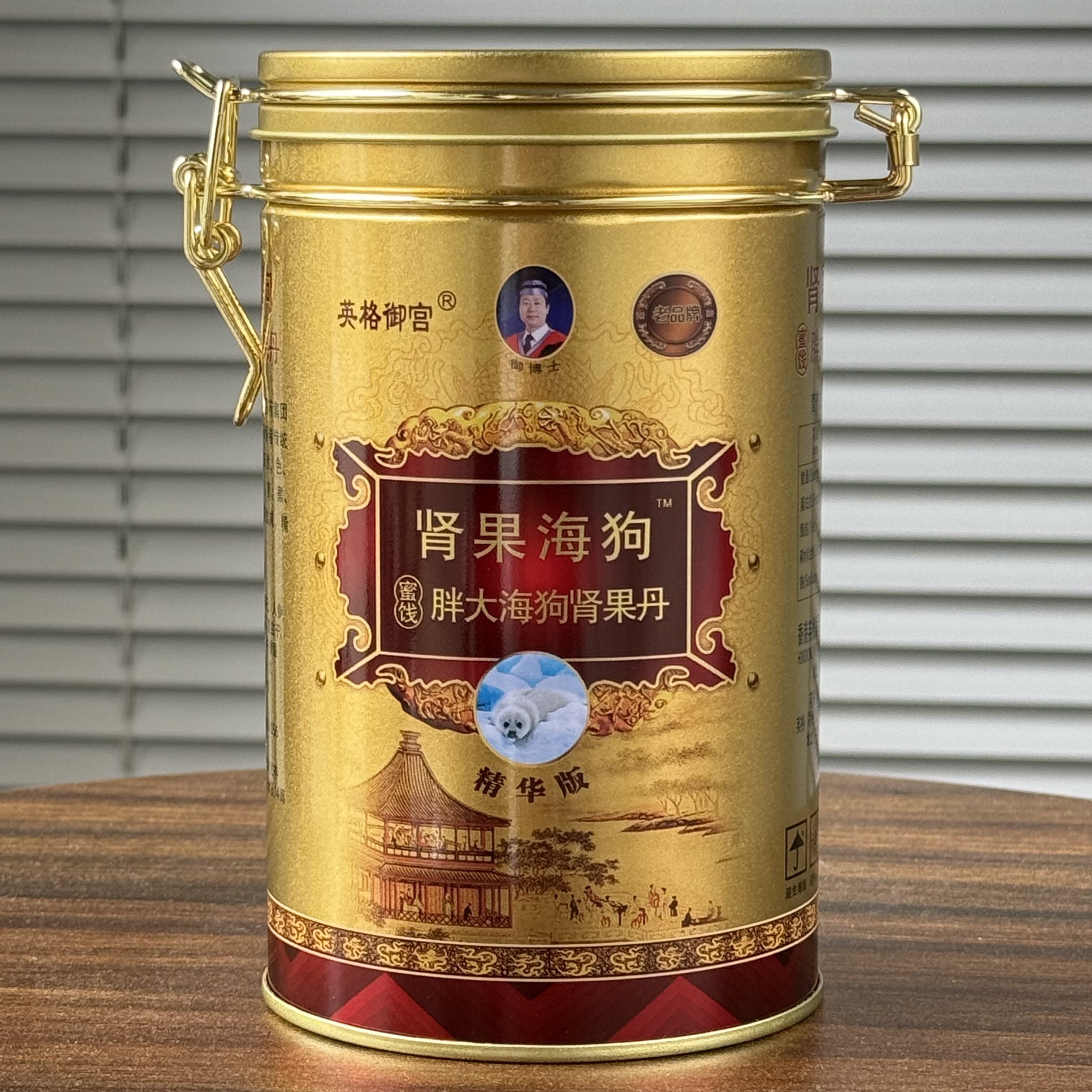 发2桶装 正品英格御宫肾果海狗蜜饯胖大海狗肾果丹120粒精华版