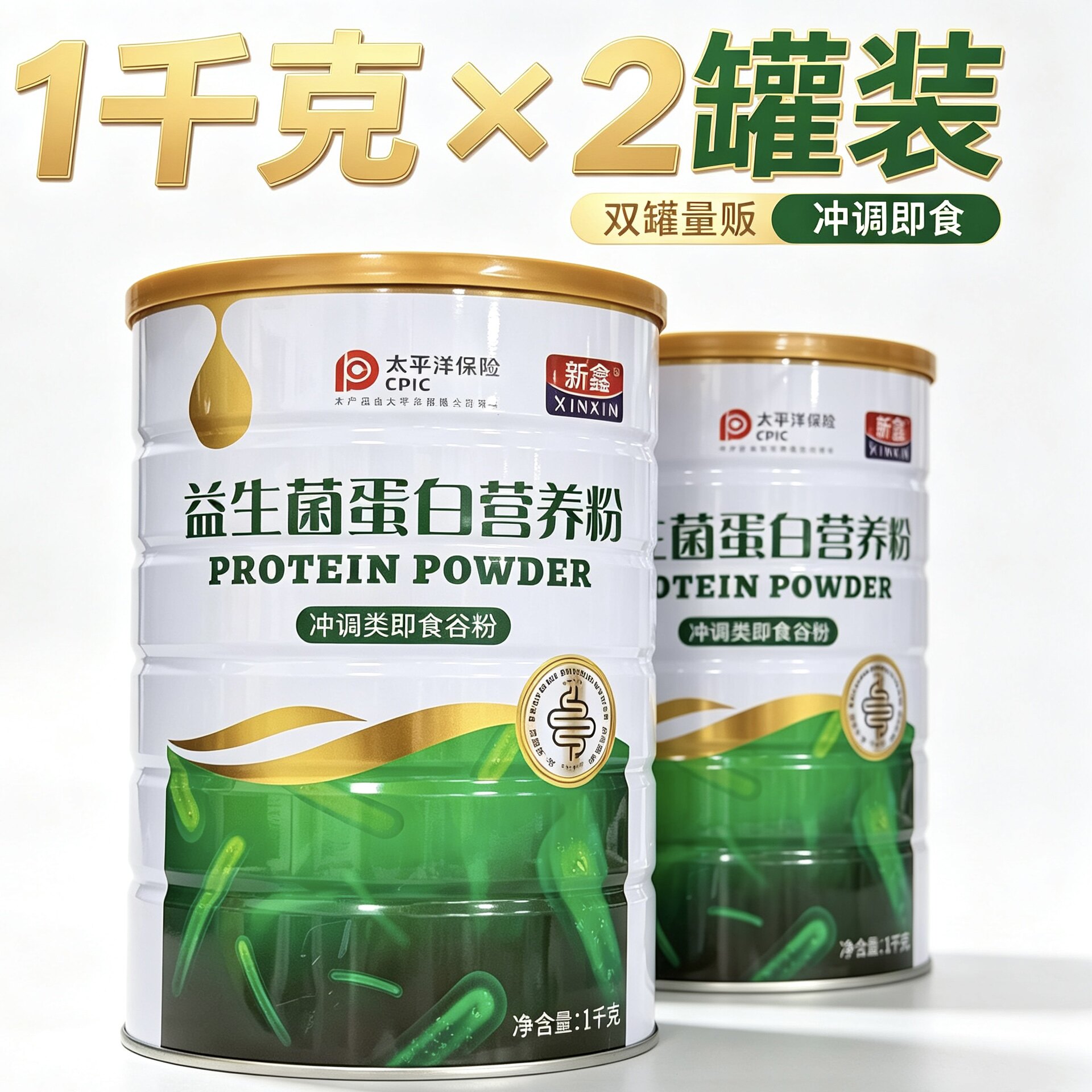 买一罐送一罐同款 新鑫益生菌蛋白营养粉蛋白粉1千克