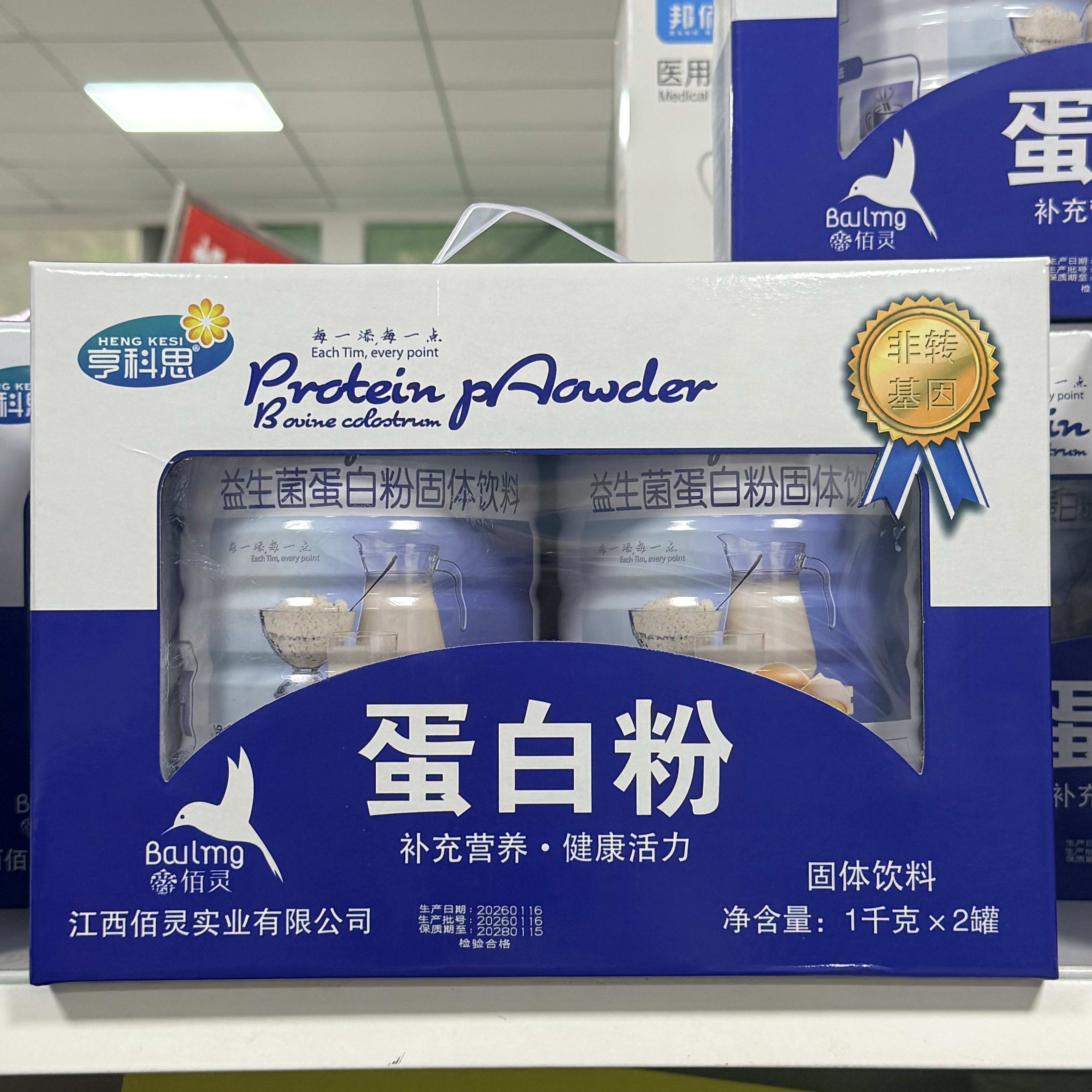 礼盒装 2罐x1000克 正品亨科思益生菌蛋白粉固体饮料