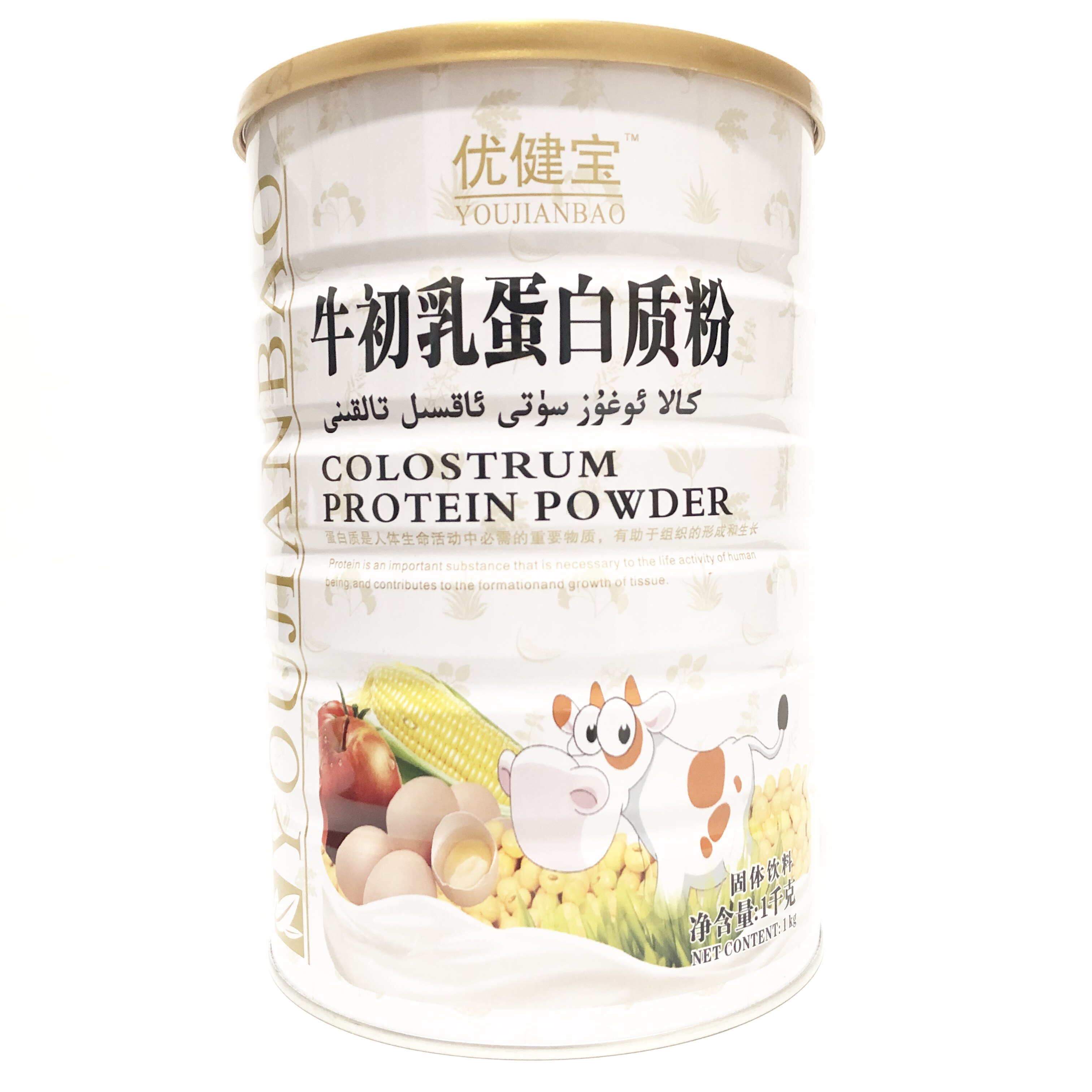 【买2罐送1罐】优健宝牛初乳