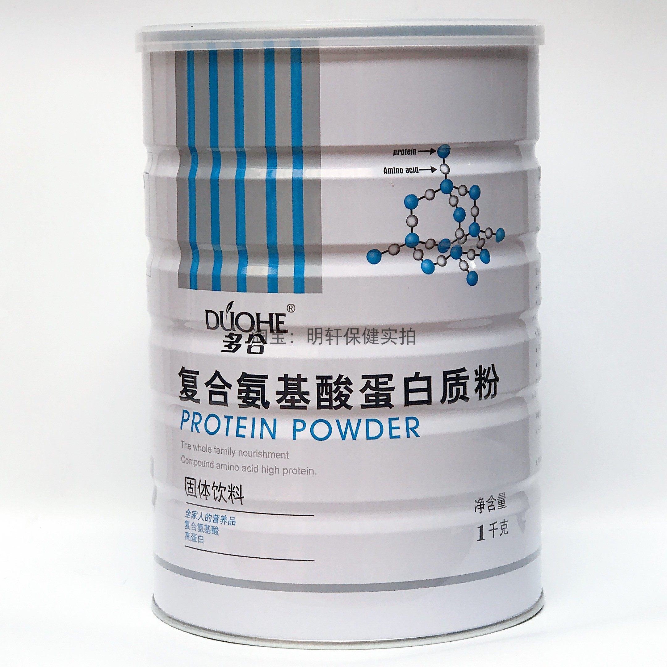 买1送1(共2瓶）多合复合氨基酸蛋白质粉 多种氨基酸家庭装营养品