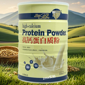 买1罐送1罐 包邮捷步高钙蛋白质粉 家人营养蛋白粉1千克包邮