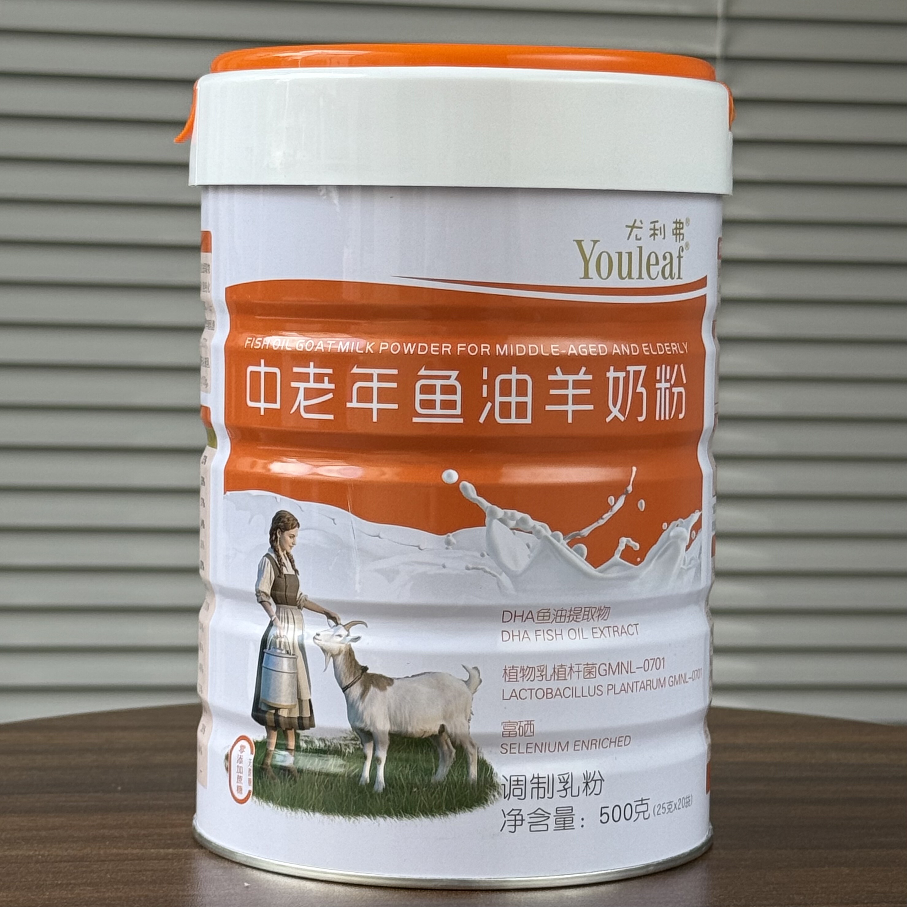 正品尤利弗中老年鱼油羊奶粉无添加蔗糖奶粉罐装500克