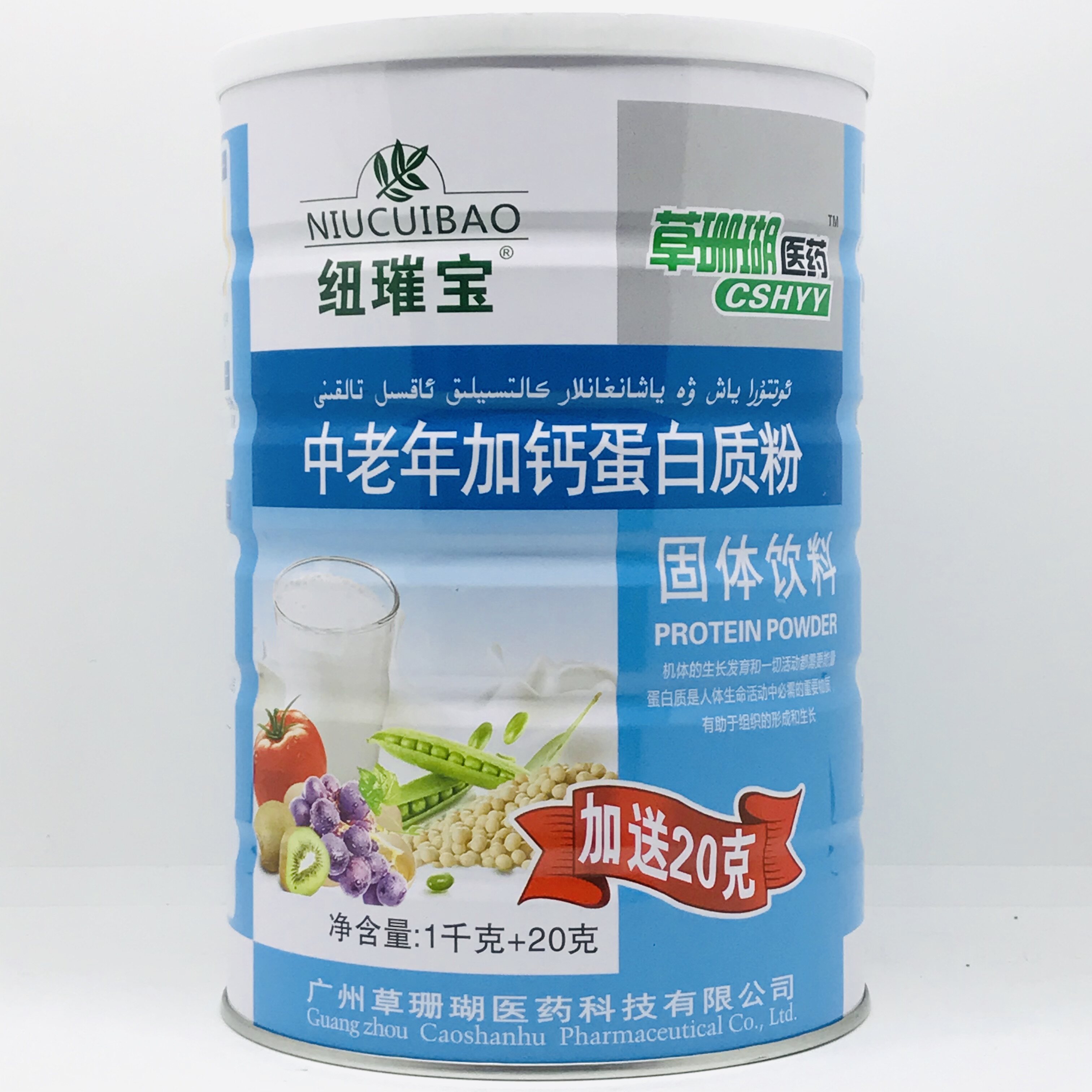 买1桶送1桶纽璀宝加钙蛋白质粉