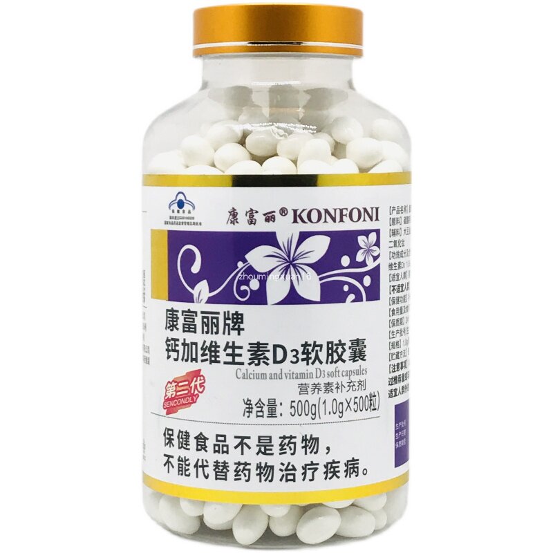 康富丽钙维生素d3软胶囊中老年