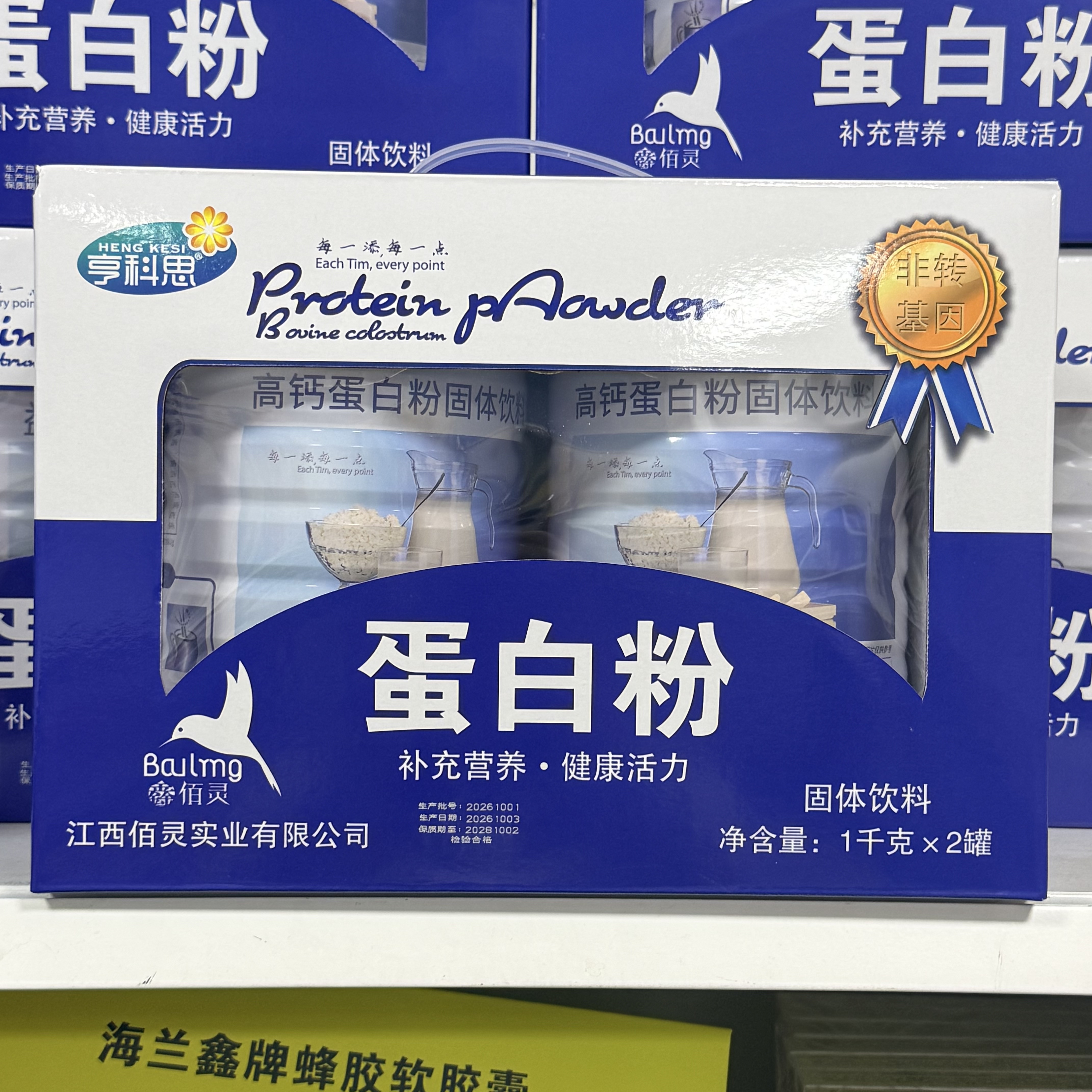礼盒装 2罐x1000克 正品亨科思高钙蛋白粉固体饮料