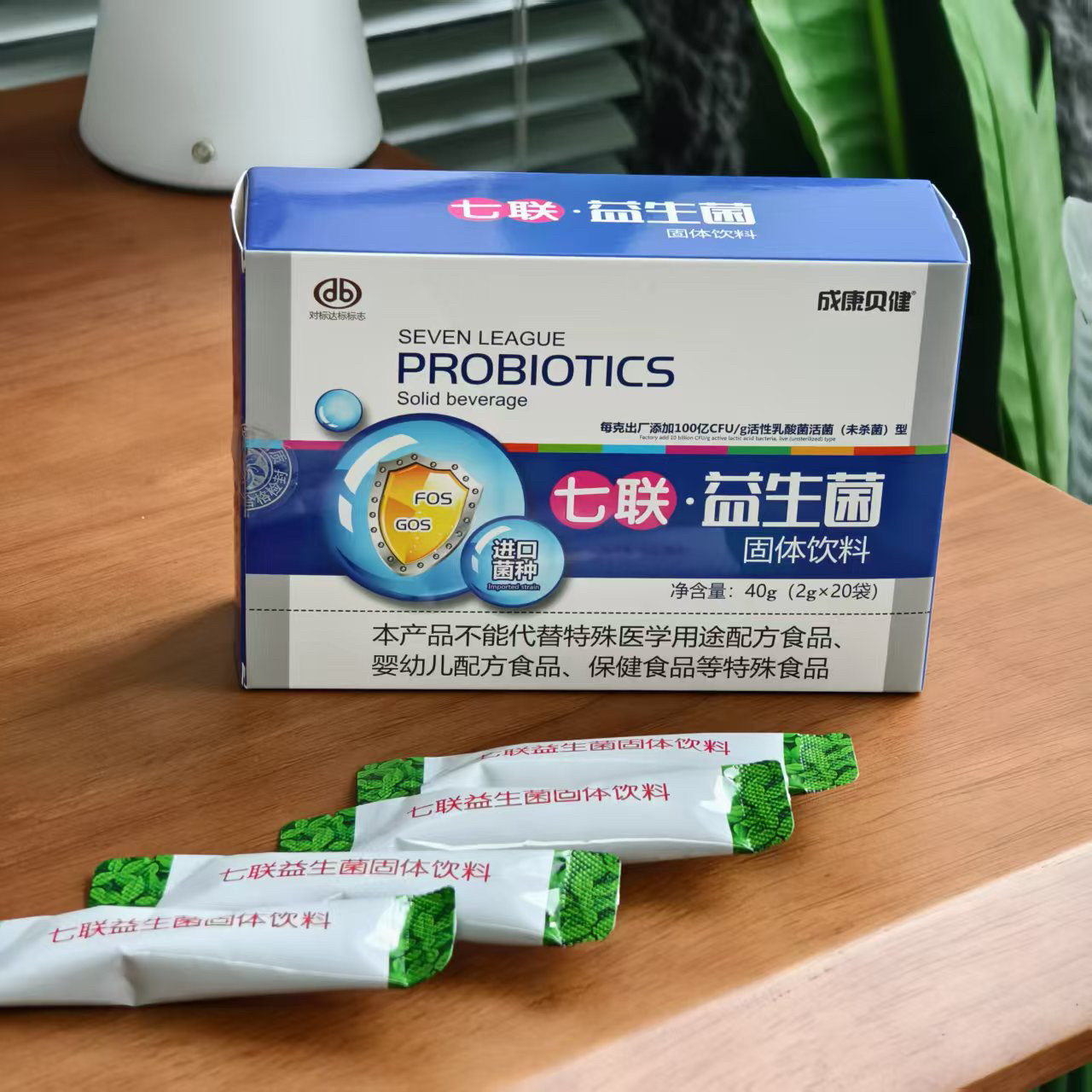 正品成康贝健七联益生菌固体饮料20袋益生菌粉进口菌种
