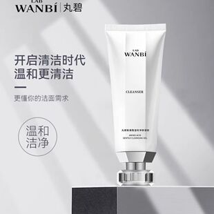 丸碧氨基酸洁面乳洗面奶温和净肤凝胶卸妆二合一清洁毛孔孕妇学生