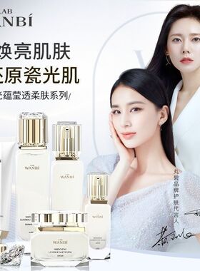 丸碧光蕴莹透五件套正品菁粹五件套洁面乳水乳精华霜紧致亮肤刮码