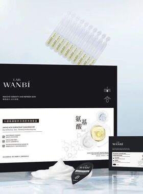 新丸碧氨基酸表活清颜净澈套盒清洁表皮角质吸附毛孔油污鼻子黑头