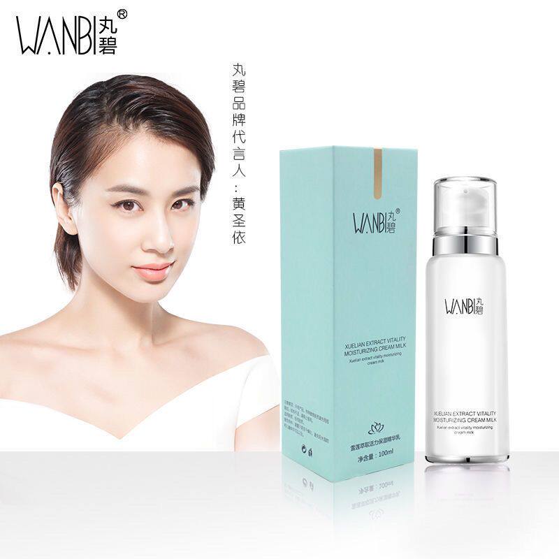 丸碧雪莲五件套保湿精华乳凝露洁面霜精华清爽补水锁水孕妇平价