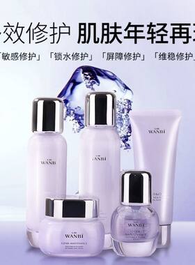 丸碧安肌舒颜护肤品单品水乳霜