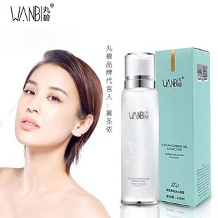 丸碧雪莲洁面乳凝露精华液保湿乳修护霜补水滋养舒缓修护微商同款