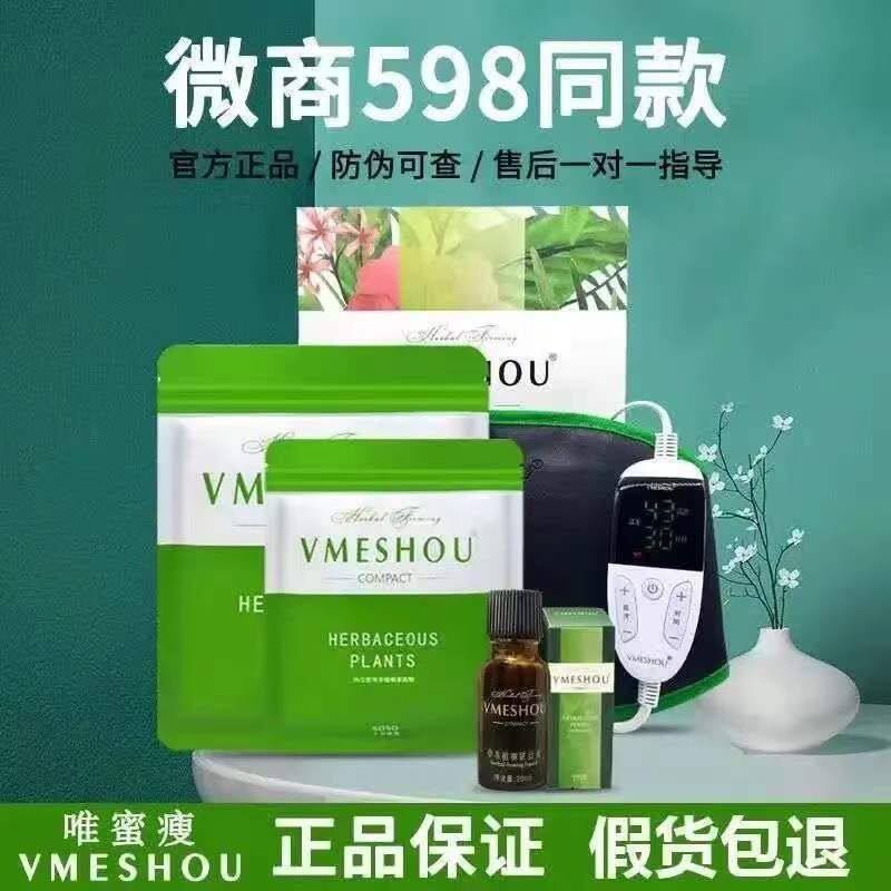 唯蜜瘦热敷包正品维蜜瘦热敷腰带新款加强版官方旗舰店微商同款女