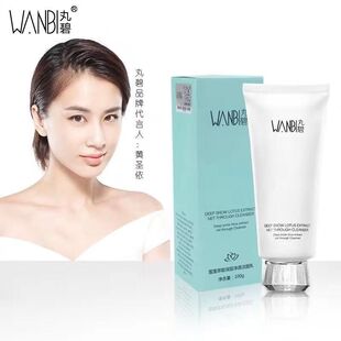 丸碧雪莲萃取护肤品洁面凝露乳霜精华清爽补水滋养舒缓修护微商款