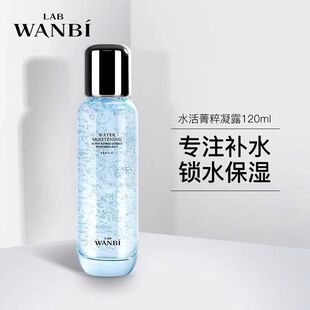 丸碧水活洁面乳凝露精华液保湿乳修护霜水油平衡补水保湿控油孕妇