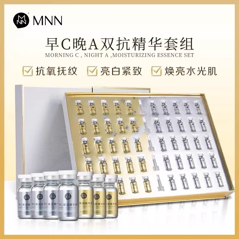MNN缦霖早c晚a精华液补水保湿