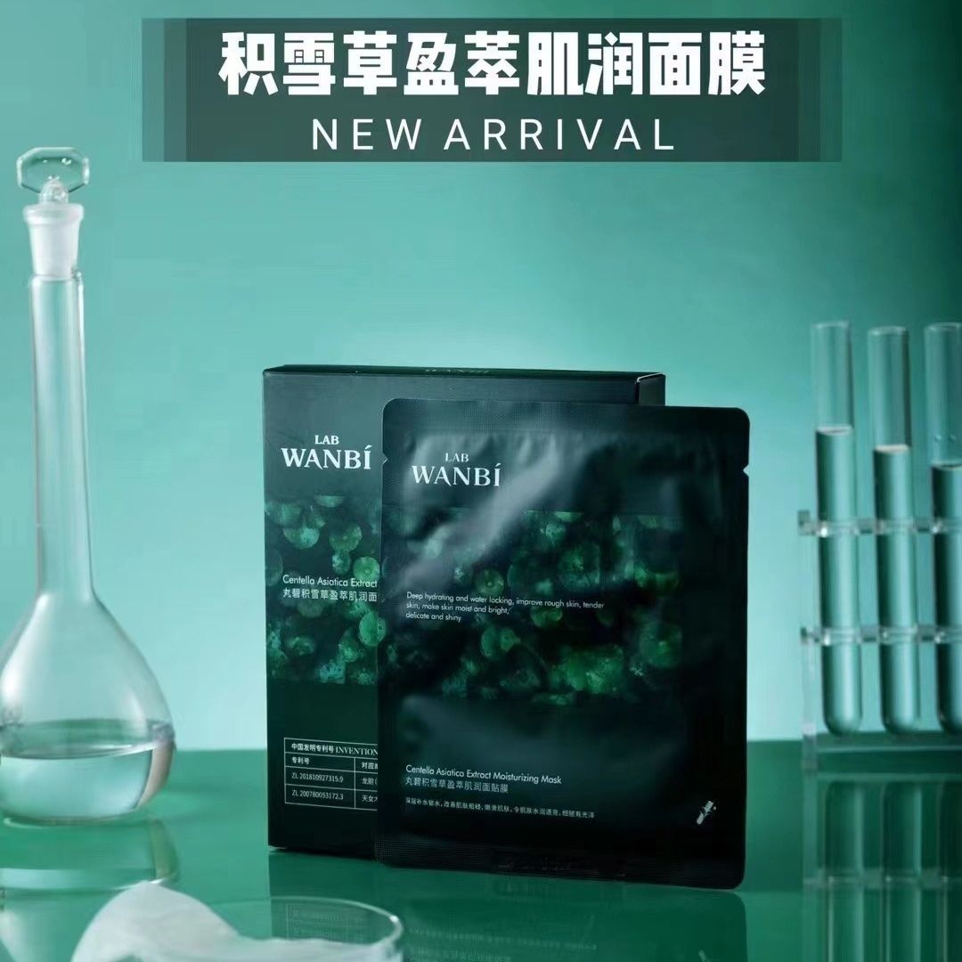 丸碧【积雪草面膜】深层清洁补水保湿贴片式面膜舒缓修护敏感肌肤