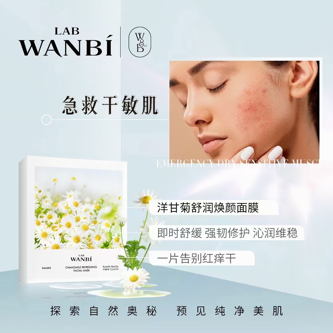 丸碧睡眠泡泡雪莲美肌蓝铜胜肽玻色因洋甘菊面膜补水保湿舒缓修护,美容护肤/美体/精油,贴片面膜,淘宝优惠券,粉丝福利购,淘宝优惠卷