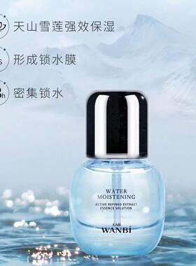 丸碧水活菁萃凝露爽肤水舒缓补水