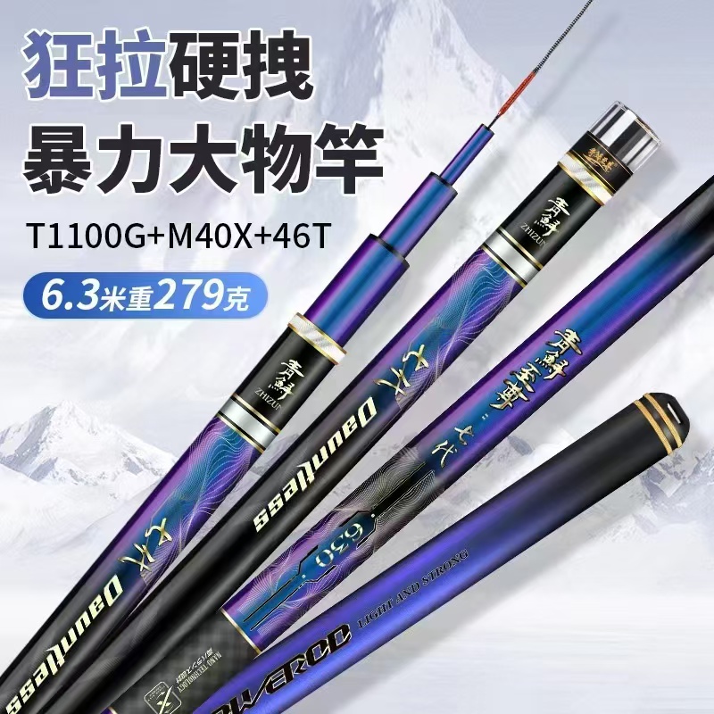 青鲟至尊7代超轻超硬19调20H七代