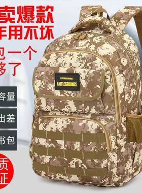新款迷彩背包大容量双肩背包中小学生书包文件包旅行行里包电脑包