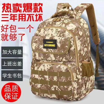 新款迷彩背包大容量双肩背包中小学生书包文件包旅行行里包电脑包