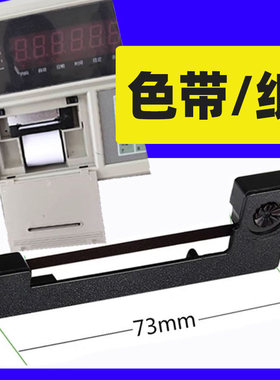 迅美 地磅印表机专用色带 适用上海耀华XK3190 A9+过磅仪表大磅秤