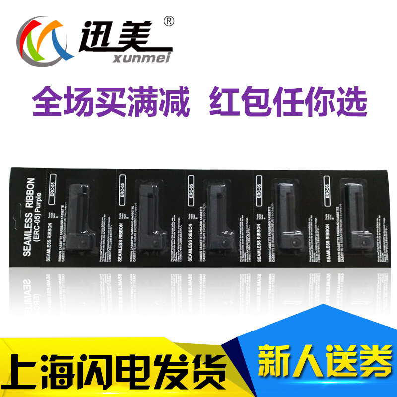 5Ö»³ö×â³µ¼Æ¼ÛÆ÷É«´ø¼Ü ÊÊÓð®ÆÕÉúM150II erc-05µØ°õ´òÓ¡»úÄ«Ìõ ´òƱ»úÄ«´ø СƱ¿ªÆ±»úÄ«ºÐ̼´øÓÍÄ«¿ò¼Ü