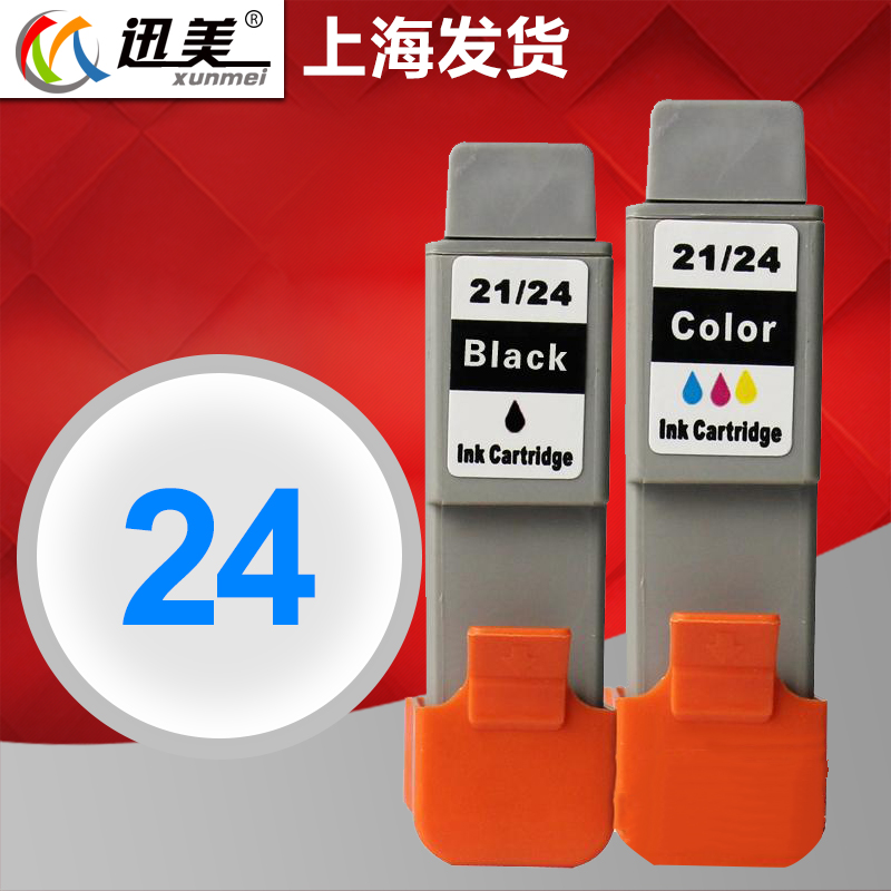 BIC-24BK墨盒 24B/C 21B/C黑色彩色墨水盒 適用佳能IP1000 I255 S200 SPX2000 I250 I320 I350 IP1500打印機