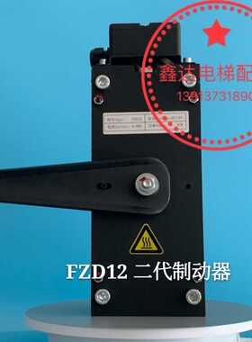电梯制动器 FZD12 DC110 GTW8 抱闸  主机抱闸 GTW7 9